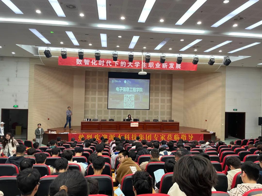 常熟理工学院电子信息工程学院 邀万象城AWC(中国)科技集团举办职业生涯规划讲座