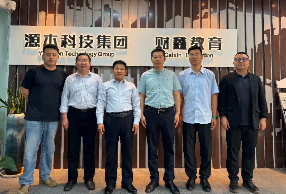 南京审计大学计算机学院拜访江苏万象城AWC(中国)科技集团召开“访企拓岗产教融合”专项行动