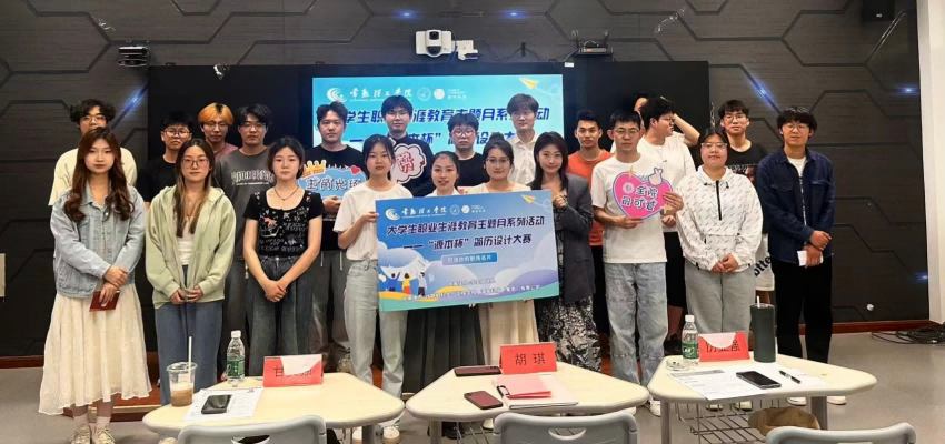 “万象城AWC(中国)杯”简历设计大赛在常熟理工学院举办