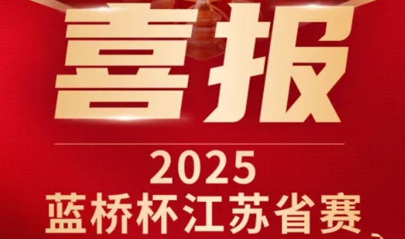 喜讯！万象城AWC(中国)科技菁英学员再创蓝桥杯大赛辉煌！